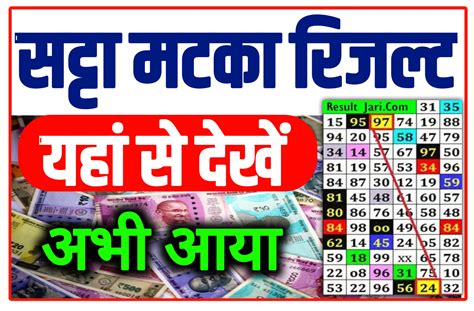 SATTA MATKA RESULT SATTA KING KALYAN CHART.